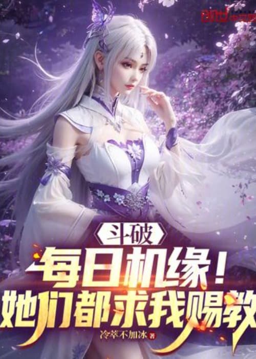 Story Cover